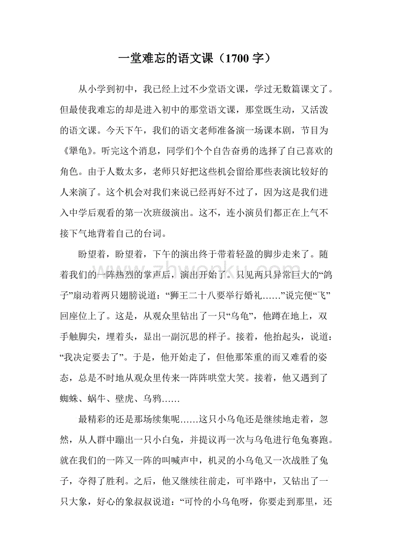 语言类_750字