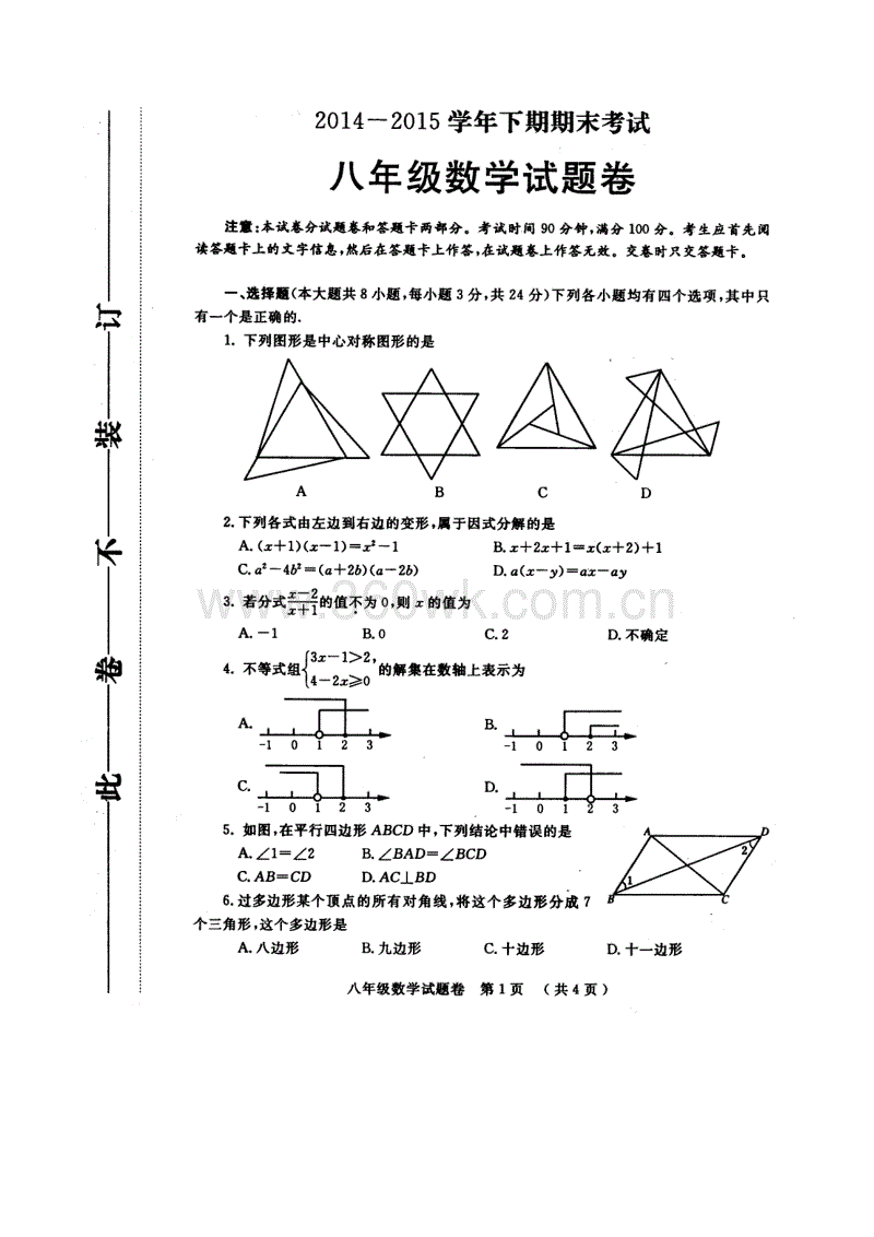 如何阅读多声音字