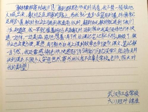 我在我眼里_600字