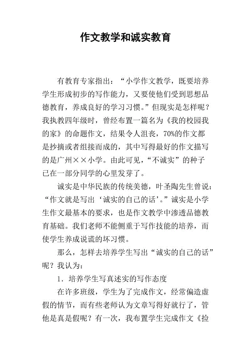 我想飞了多少_400字