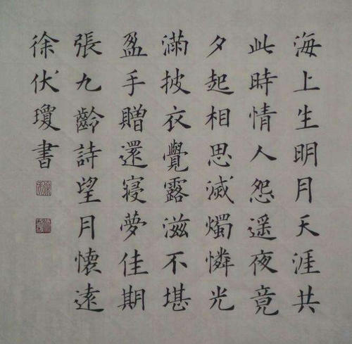 中秋节诗歌：王跃媛_50字
