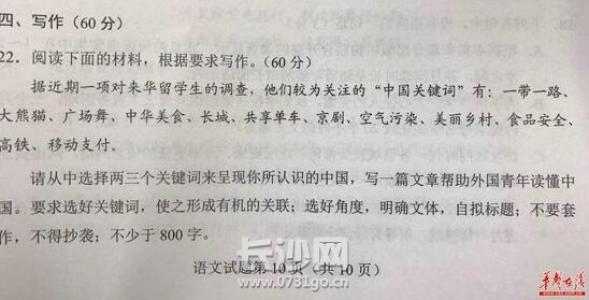 2017年河南学院入学考试：中国关键词在老眼睛