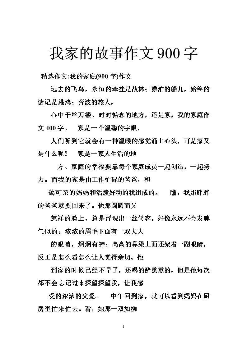 新人喜欢吸烟_900字