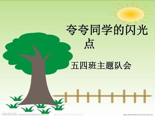 同学中的散装点_800字