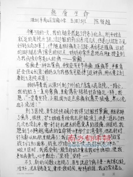 关于国庆节组成：让“膝盖块”_400字