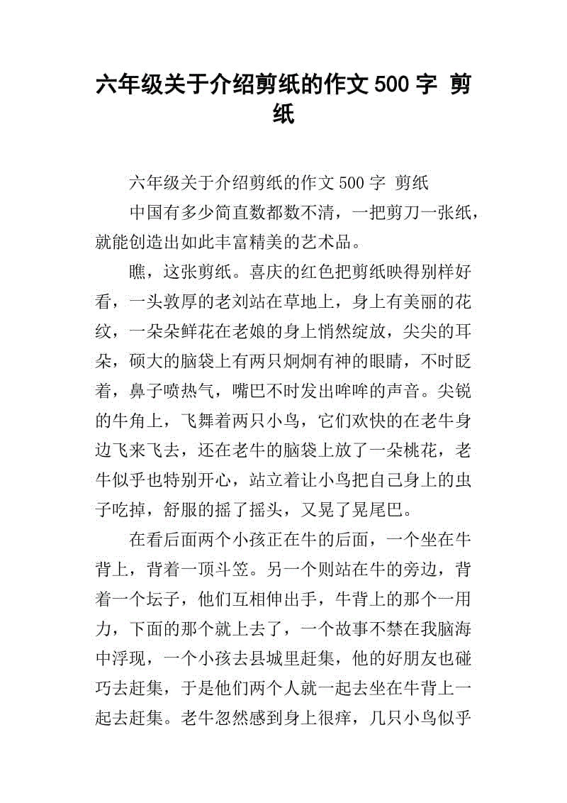 第一叙事成分：阅读一百件事_550字