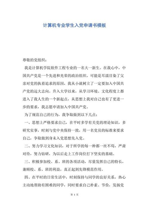 只有中国可以拯救中国发展中国振兴中国。党的原因是所有人类的最大原因，它需要加入和加入社会主义建设的最佳人才。因此，我对党的未来更加自信，甚至更加坚定我的意图，我的心决心为生命而战，我Ghts比以前更成熟，对党的理解也有一个大的飞跃。