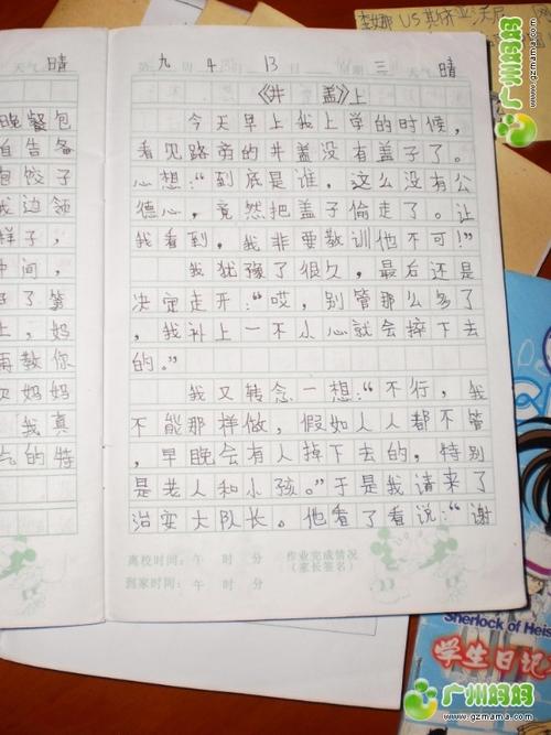 过去_300字