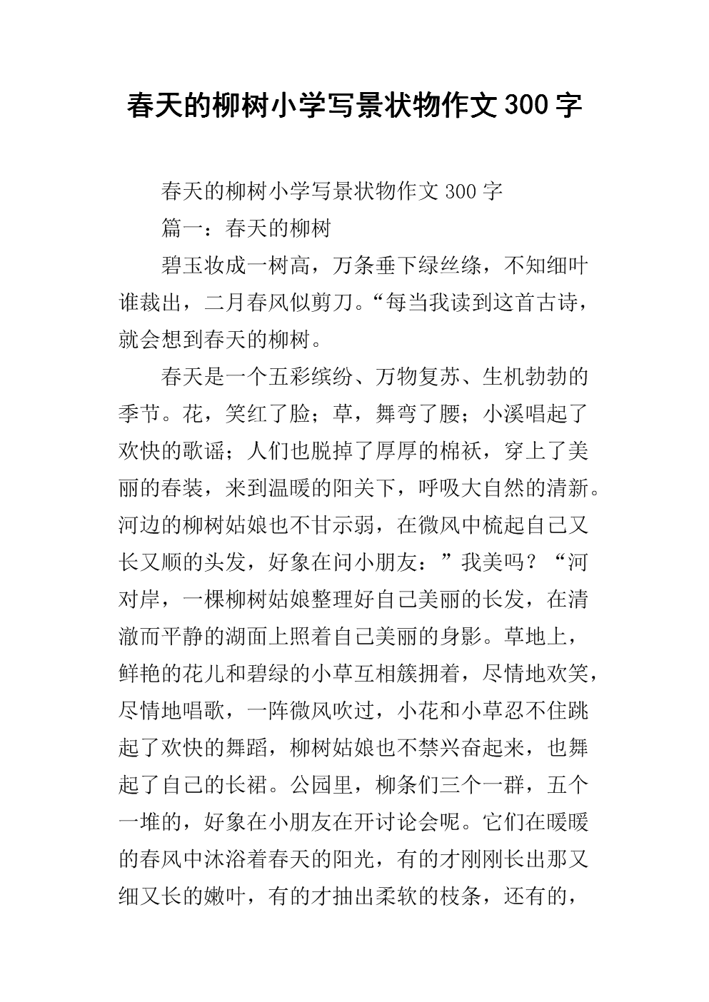 高差异构成：我喜欢石榴_900字