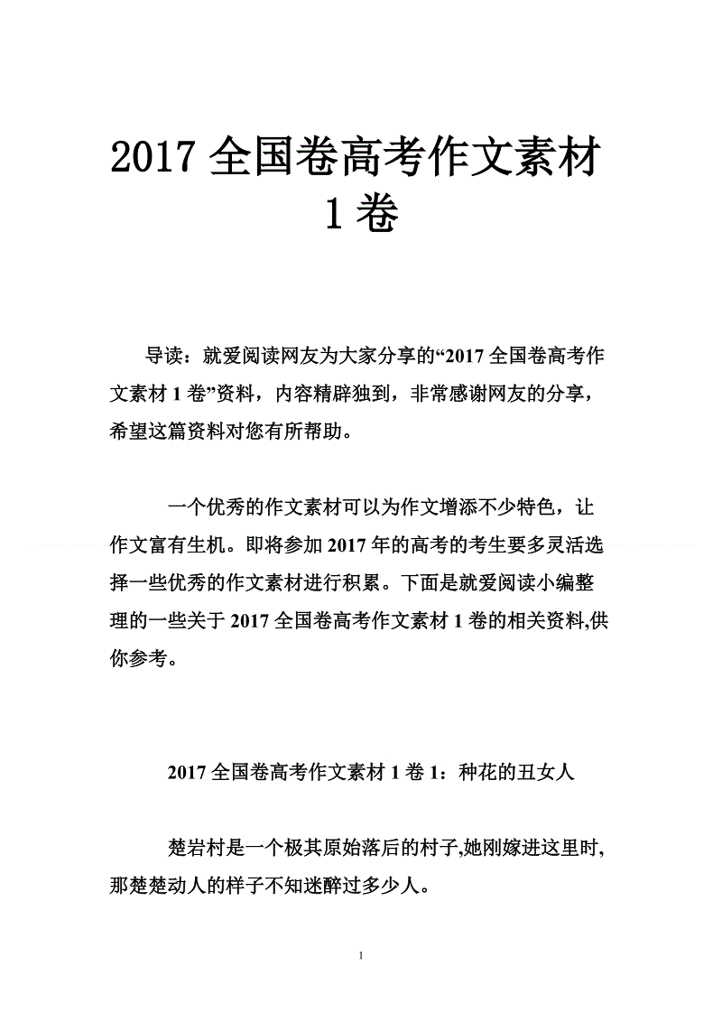 2019年国家二批量高中评价：稳定损坏