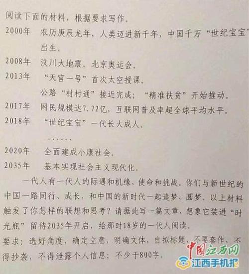 2018年学院入学考试组成：文明精密继承学院入学考试空间研究