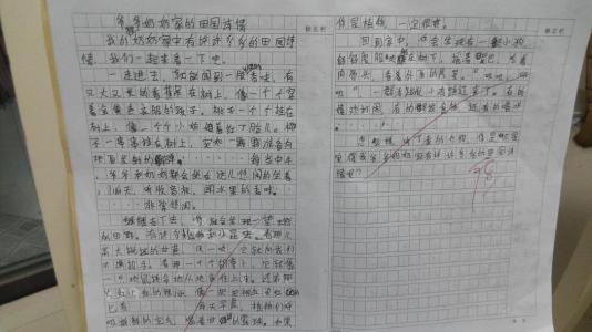 高中叙事成分：失败，什么_500字