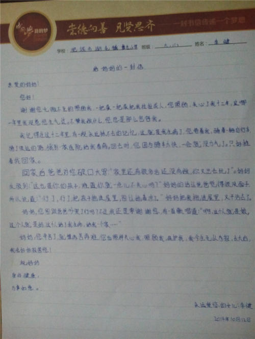 我真的想给你写一封信_800字