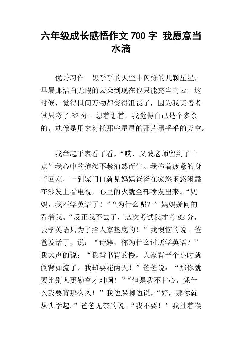 关于情绪的构成：感觉幸福（2）_700字