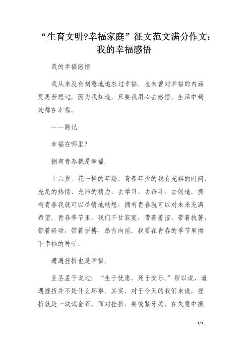 情绪上的构成：我觉得快乐（3）_700字