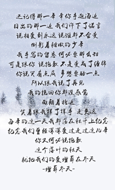 埋葬冬天_550字