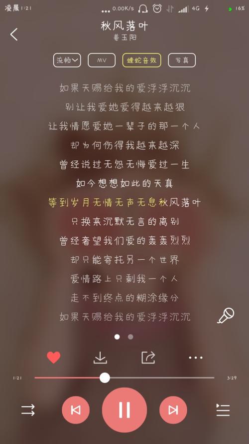 记忆，如秋风去_100字