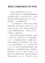 四年级抒情文字：我想念我的叶子_450字