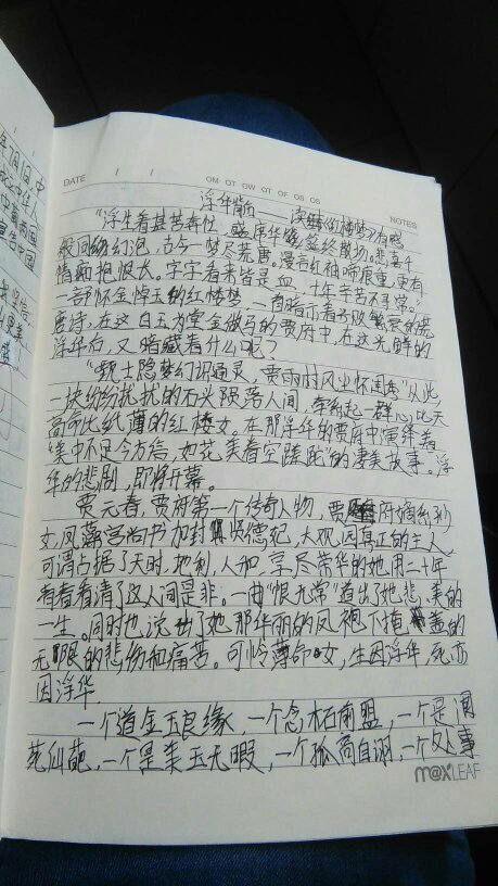 感觉_600字