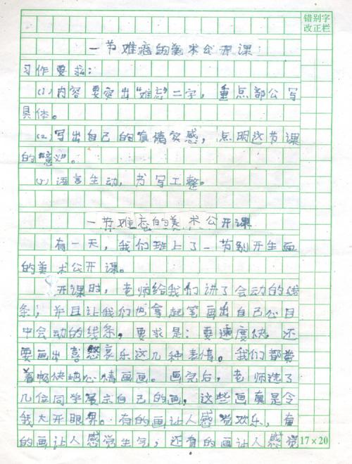 担心和爱_650字