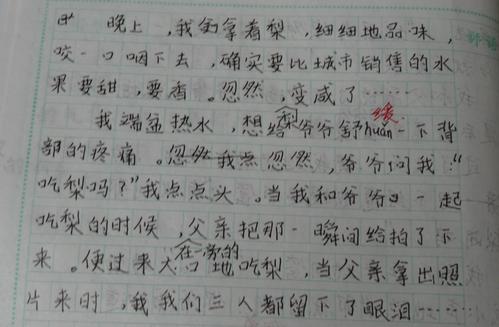 爱真的很近_800字