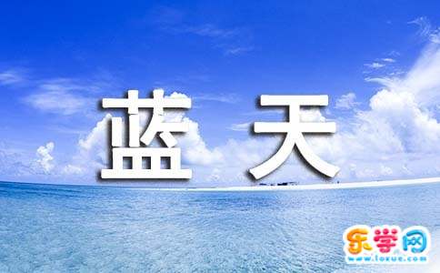 春天来找我_600字