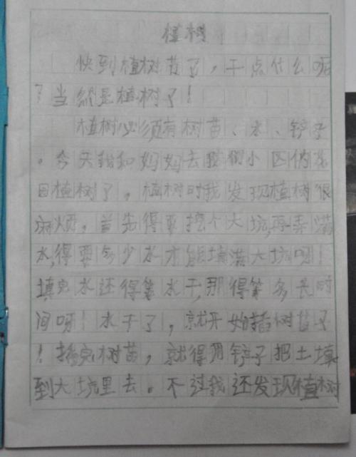 一年级组成：小狗_250字