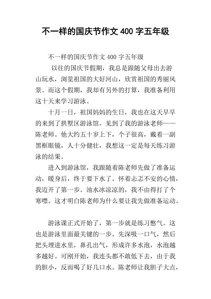 五年级组成：凤翔镇云_1000字