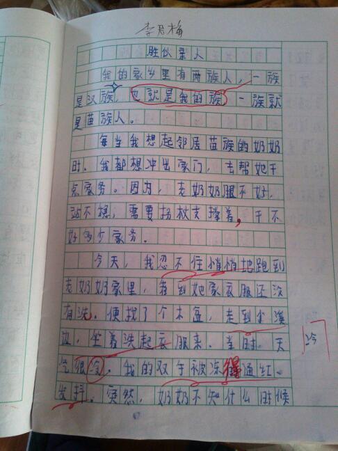 关于亲属的构图：胜于相对_800字样