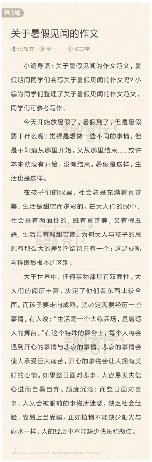 一年级组成：可爱的小狗_350字