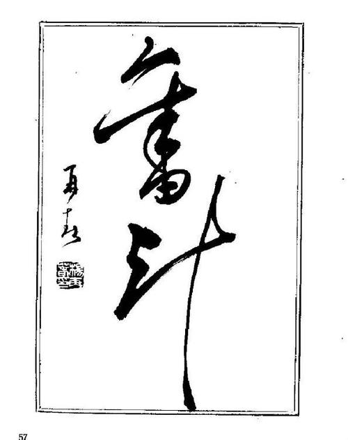 平庸和幸福_750字