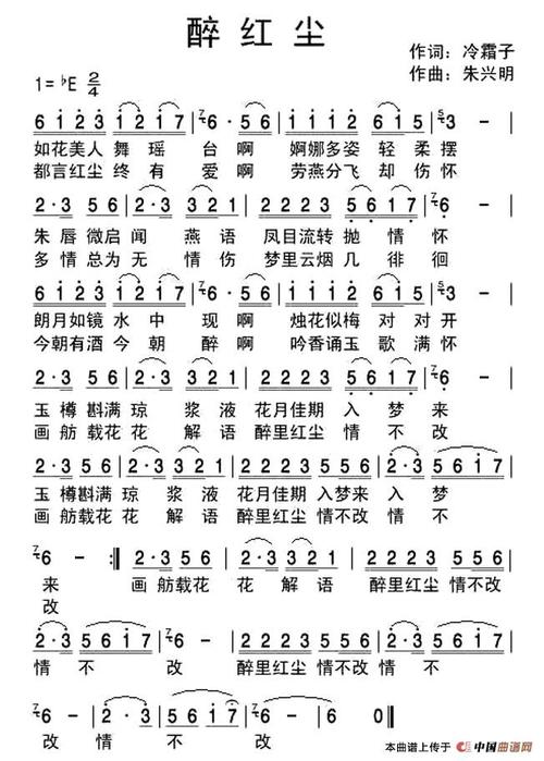 醉酒红色_650字