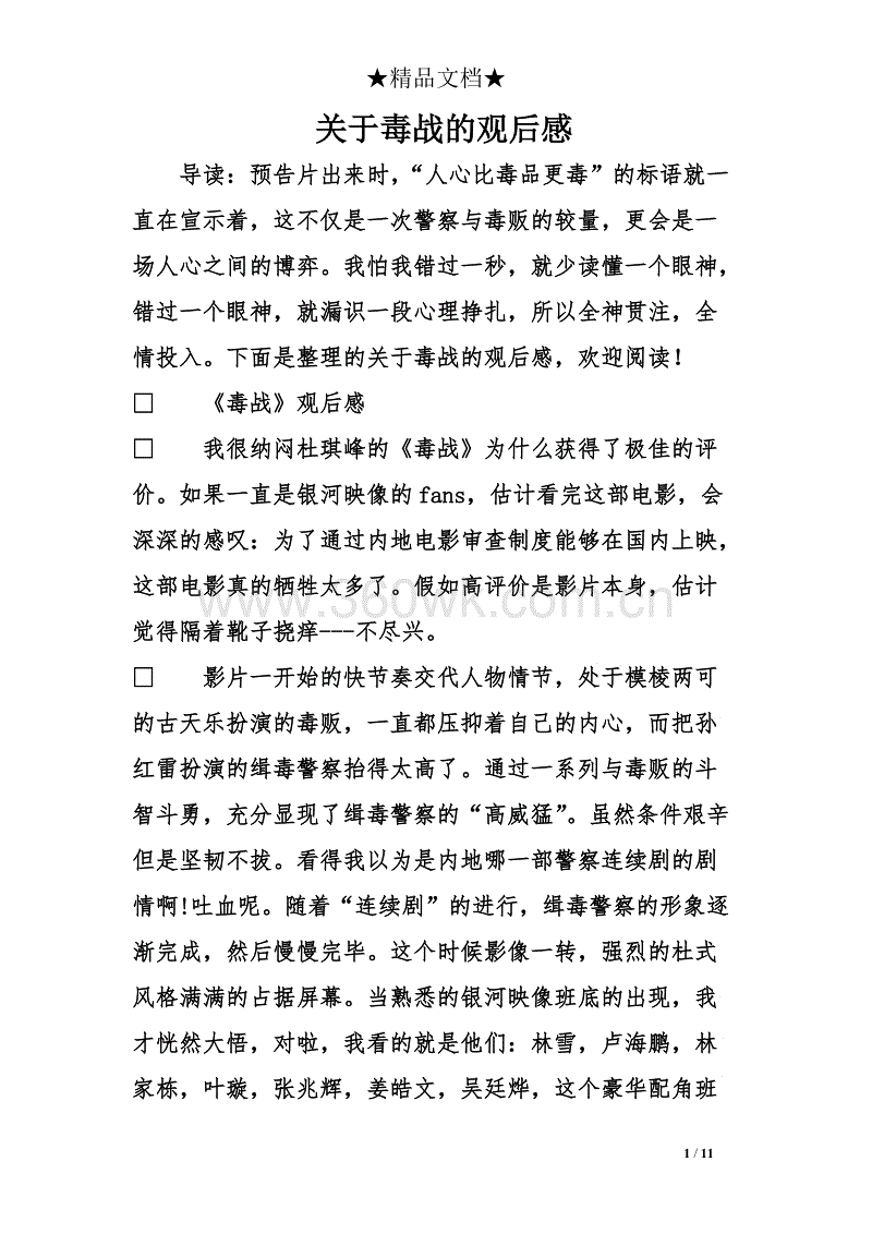 如何做快乐的团队_600字