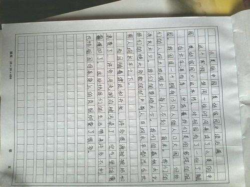 Jianguo 60岁的成分5000字（2）_3000字