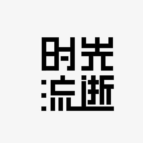 总有一段时间通过传递_650字