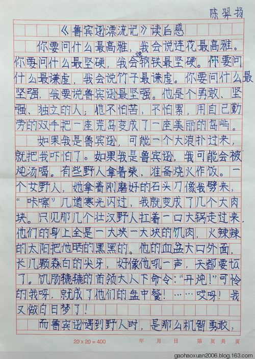 关于快乐的作文：采摘Berry_750字