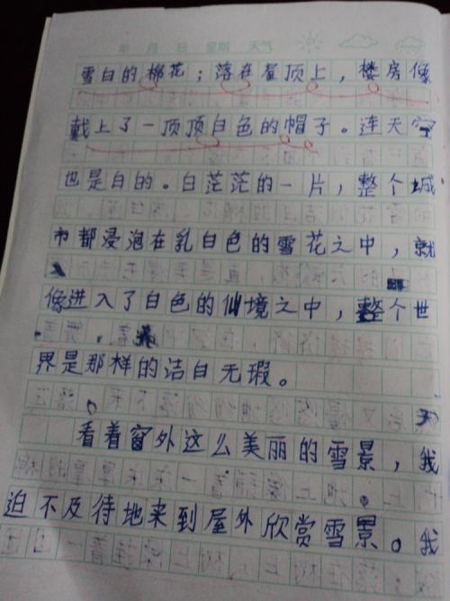 幸福的构图：在夏天快乐_1000字