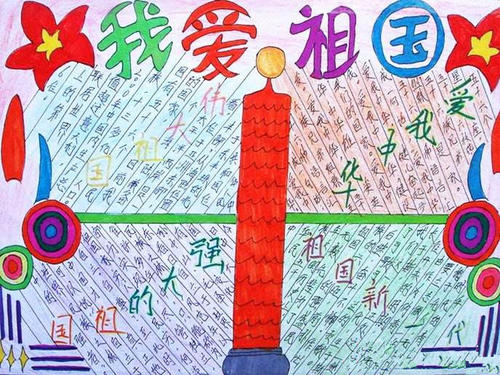 爱学校，爱家乡_800字