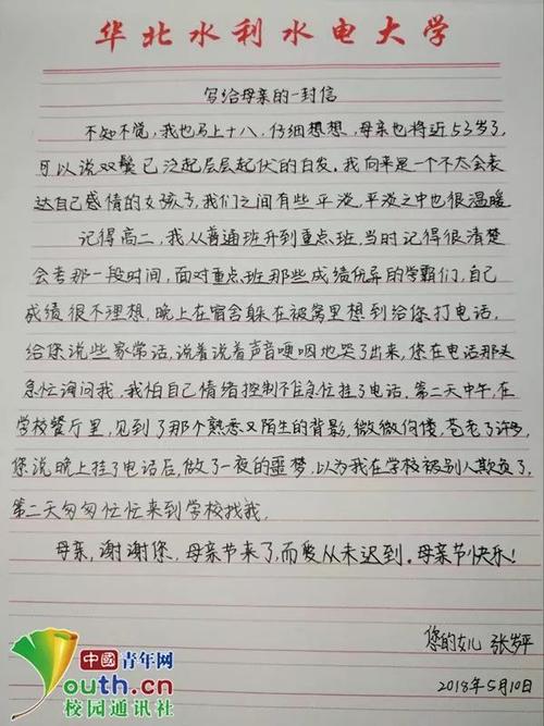 给家人的一封信_500字