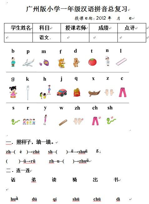 小学语言毕业评论“阅读”实践设计