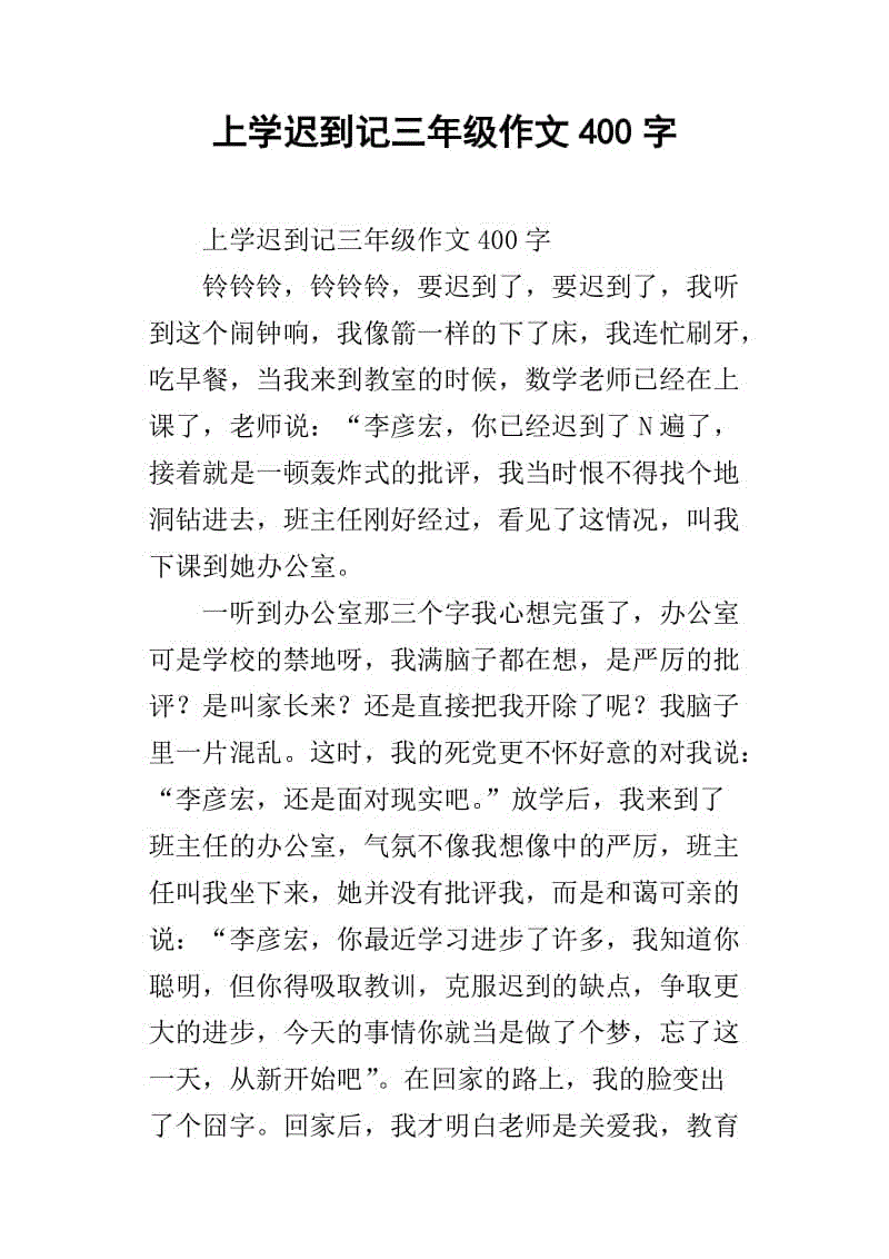 责任（2）_400字