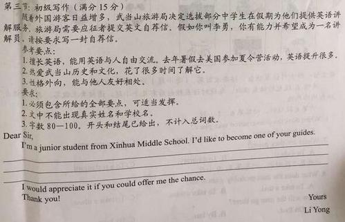 上海高中入学考试