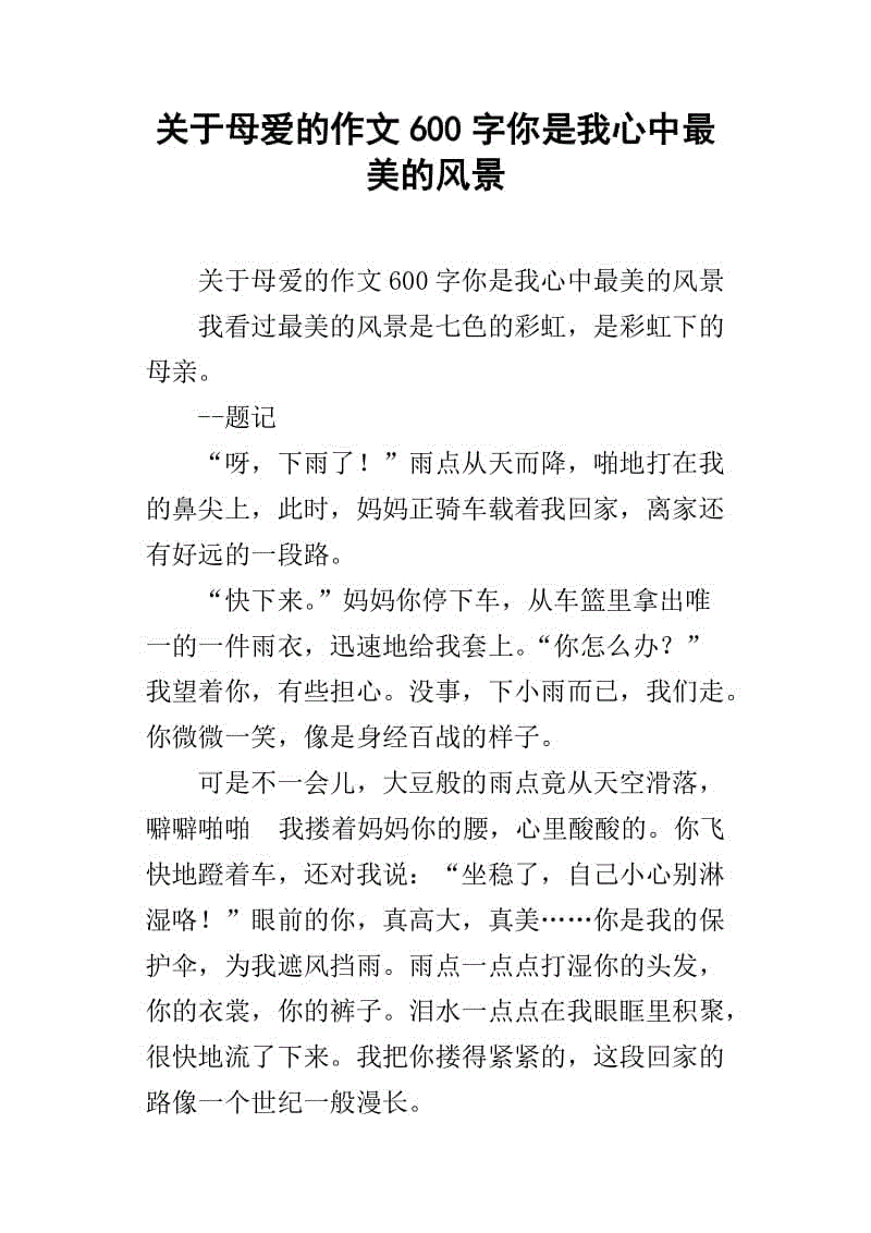 哲学构图_600字