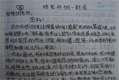写给老师的信王_400字