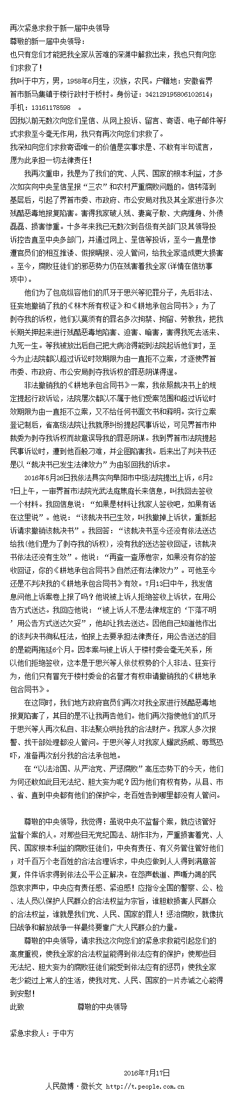 我的梦想中文梦_350字