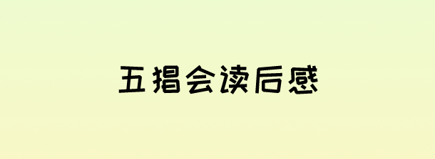 启动点_500字