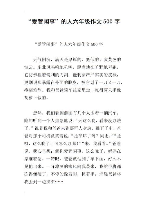 一个喜欢休闲的人_650字