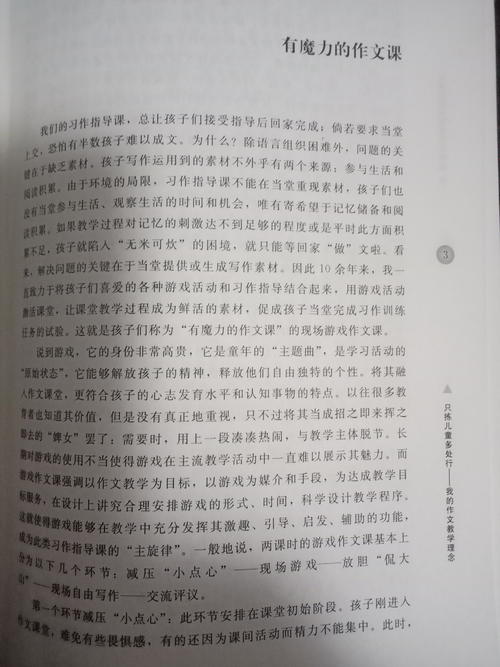 给老师_550字