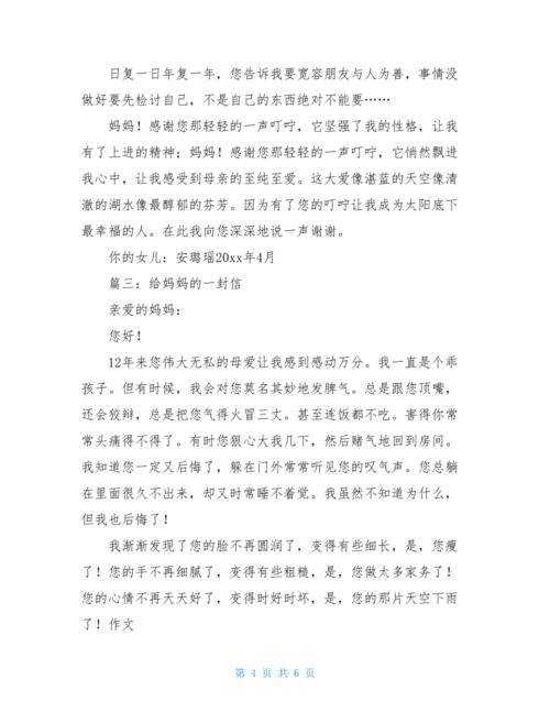 张泰义同学的一封信_700字