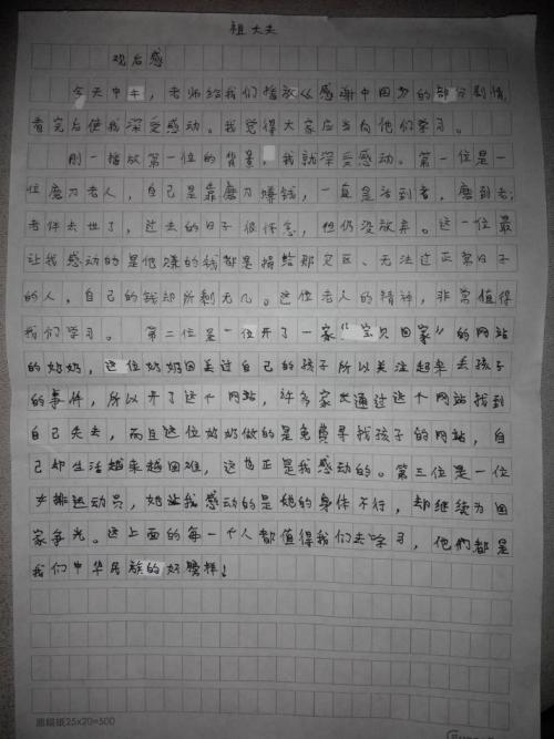 这一天，_1000字